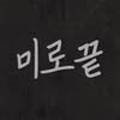 세븐일레븐 동교숲길점 이미지
