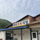 경남의령맛집 ) 숯불 불고기가 유명한 재건식육식당 방문한 후기는 ?