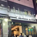 아담만두(중랑점) | 중랑구/망우동 2차 술집 편안함과 가성비까지 더한 <맘스호프> 단골 후기