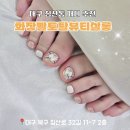 대구 침산동 패디 추천ㅣ화장빨토탈뷰티살롱에서 여름 패디 받고 온 후기(+8월 할인 이벤트까지!)
