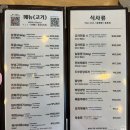 도민 | 제주 노형 맛집 늘봄흑돼지 탐라도서관 근처 점심특선 도민 내돈내산 후기