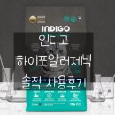모든 바이오 | 😻 면역&amp;알레르기 한번에! &#39;인디고 바이오뉴트리션 면역 캣 하이포알러제닉 인섹트&#39; 급여 솔직 후기! 💖