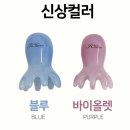 듀링뷰티 | 새해 힐링 선물 시즌, 제이끌레르 문어 두피 괄사 반응 좋은 이유