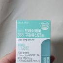 365프레시 | 입속 건강의 새로운 습관! 로엘 웰업 프레쉬케어 365 구강유산균 꾸준한 관리 후기