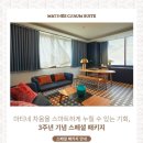 마티네 차움 산후조리원 이미지