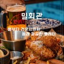 365스크린식당 | 부산 동래역술집추천 밀회관 60인 단체석과 인생 플래터 후기