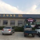 관망대가든
