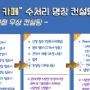 주식회사 수원성주