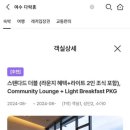 다락휴 여수점 이미지