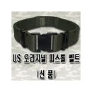 미군용품 478 USA 오리지널 미군 신형 탄띠 신품 &amp; 중고 피스톨벨트 이미지