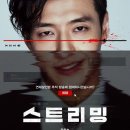 인터넷KJ | 리뷰, 줄거리, 결말ㅣ스릴러 영화, 개인 방송, 인터넷 방송을 소재로 한 영화ㅣ드라이브, 라방, 마스크...