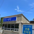 안순네밥집 이미지