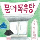 무지개목욕탕 이미지