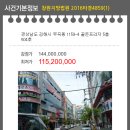 골든프라자(부곡동) 이미지