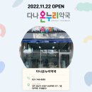 다나약국 앞 이미지