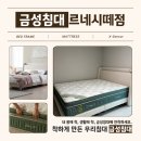 블루25 사상르네시떼점 | 부산신혼부부침대 배송 후기, 프리미엄 헤스티스 매트리스 + KS1223 침대 프레임 설치