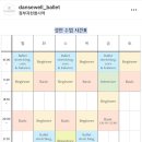 이화당스웰발레학원 이미지