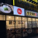 우리순대국 | [26.04.08 | 보승회관 연수점] 우리 가족이 좋아하는 연수동순대국 찐맛집 후기