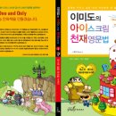 아이스크림왕국 이미지