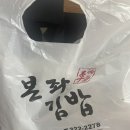 본좌김밥 이미지