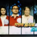 박앤범 태양광발전소 | 481회 퀴즈대한민국 기출문제