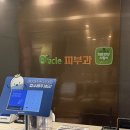 대치오라클피부과의원 | 한티역피부과 대치오라클피부과의원, 피부과 전문의한테 직접 봐야 달라지는 게 있더라고요