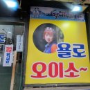 원조서원향어가