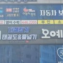 금빛초등학교 맞은편 이미지