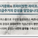 문화플랫폼소호 이미지