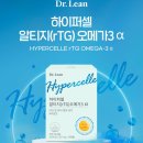 하이퍼닥터 | ●캡슐 하나로 꽉 채우는 활력! 닥터린 하이퍼셀 알티지 오메가3 솔직 후기
