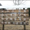 가산초 품걸분교장 이미지