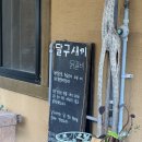 홍천로_2 | 홍천 닭갈비 내돈내산 맛집 추천, 달구새끼, 닭갈비, 막국수 후기, 주차 편한 식당