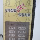 숭인한의원 이미지