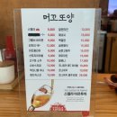 부산 명지 양고기 맛집 직접 구워주시는 머꼬또양 후기