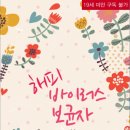 [도서 리뷰] 해피 바이러스 보균자 - 쉴만한물가(이종신) 작가