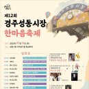 성동시장상인회