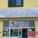 [산방산맛집]올레마당 제주산방산점 내돈내산 후기
