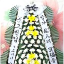천지장례식장근조화환꽃집 이미지