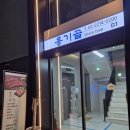 사가정로51길 (23) | [서울 전농동] 옹기골 - 돼지갈비 전농동맛집 후기