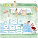 예스목욕탕 이미지