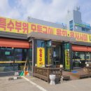 대명천지한우