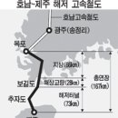 서울서 제주까지 KTX로" 교통연구원 제안 이미지