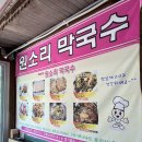 원소리막국수 | [홍천 원소리 막국수] 6살 아이와 내돈내산 재방문기