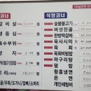 금성식육점 이미지