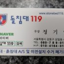 왕실온돌침대