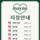 메이앤유 - 포항시 북구 법원로 154 | 메이앤유