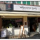 투가리감자탕 이미지