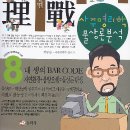 동국대 김동완 교수님의 사주명리학 시리즈 안내 이미지