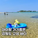 송지호철새관망타워(외부) | 강원도 고성 바다 아이랑 가기좋은 송지호해수욕장