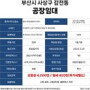골드스타공인중개사사무소 이미지